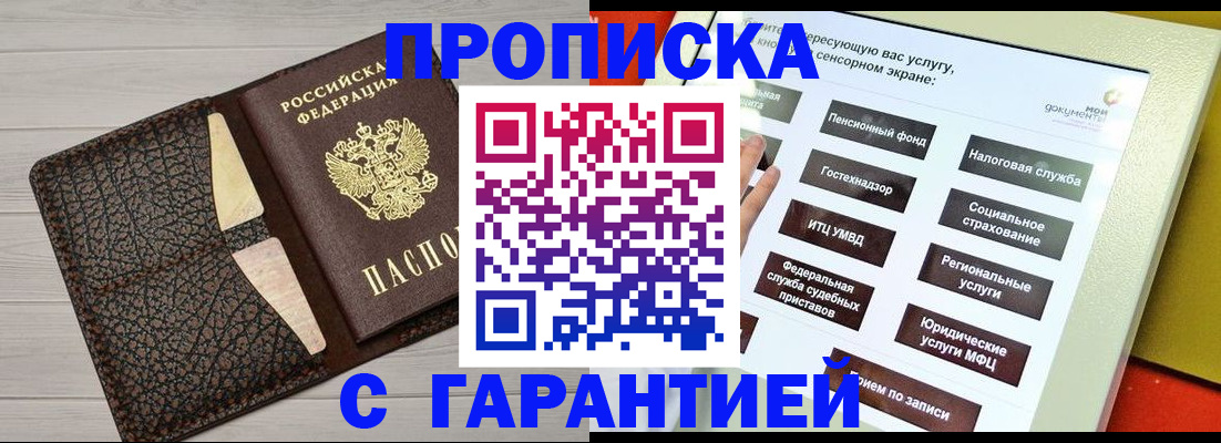 найти адрес прописки в Гурьевске