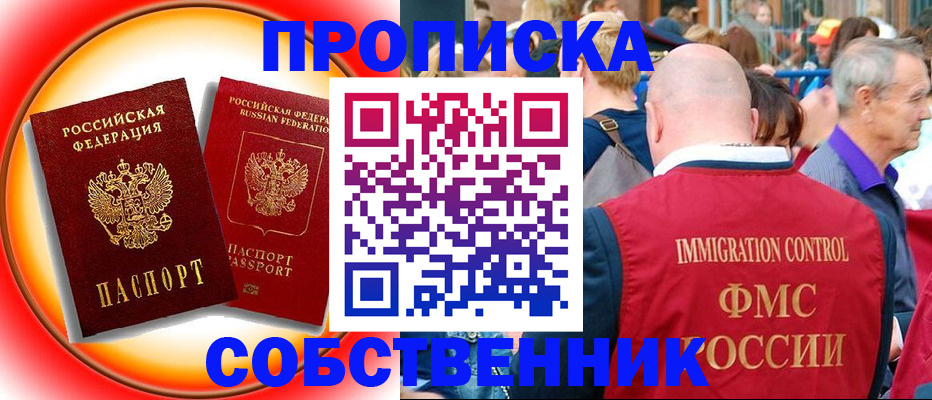 временная регистрация законно в Гурьевске