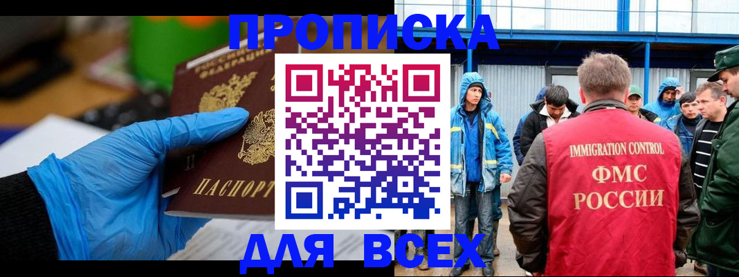 временная регистрация недорого в Гурьевске
